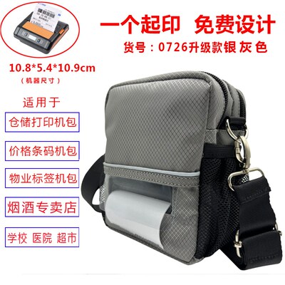 启锐QR380A便携式蓝牙手持快递员电子面单打印机小腰包挎包背包包