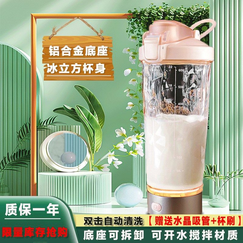 网红电动搅拌杯自动充电款全自动搅拌杯子健身搅拌杯便携式摇摇杯,餐饮具,搅拌杯,淘宝优惠券,粉丝福利购,淘宝优惠卷