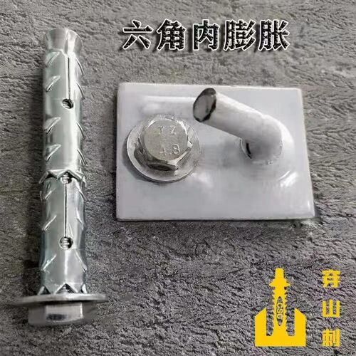穿山刺胀栓砌块砖泡沫轻体砖专用膨胀螺栓鱼鳞拉T爆加气块膨胀倒