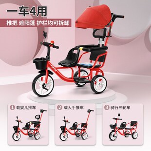 儿童三轮车双胞胎后座坐可带双人童车自行车脚踏车宝宝手推幼园