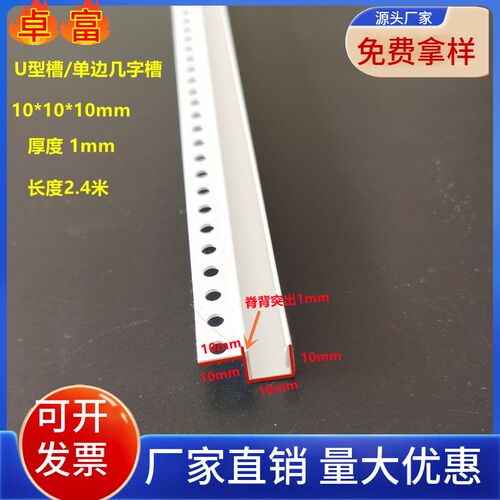 PVC石膏板吊顶工艺槽单边几字条U型凹槽补缝条填缝线塑料阴阳角
