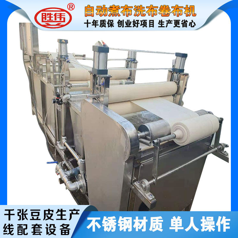 商用信阳a自动洗布机大型千张豆皮布清洗机武汉干豆腐皮布脱水卷