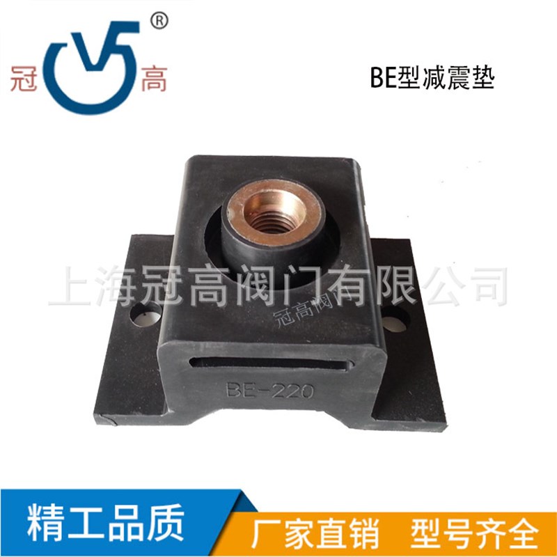 BE型橡胶减震器 水泵 柴油机 冷却塔液压机 隔震垫缓冲垫BE85丁晴