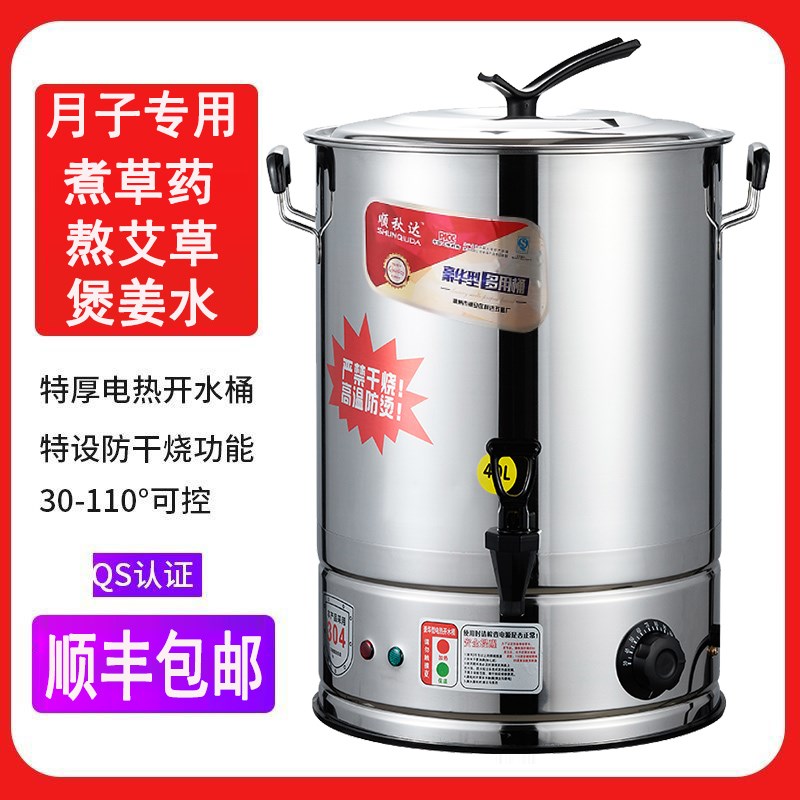 月子烧水桶大容量烧水壶不锈钢开水桶商用电热大型电煮锅50升家用