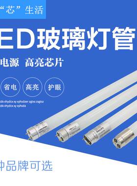 T8led灯管1.2米0.6米0.9米10W18W36W40W玻璃灯棒高亮日光管灯管