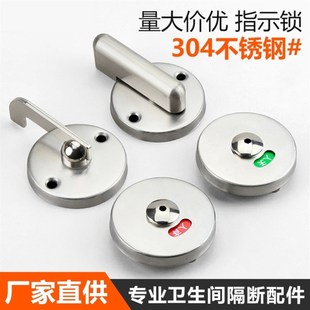 有人无人门锁公共厕所五金锁扣卫生间不锈钢指示锁隔断公用洗手间