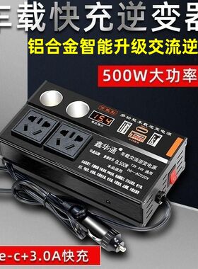 德国工艺车载逆变器12V24Vv通用转220V汽车电源插座货车充电逆变
