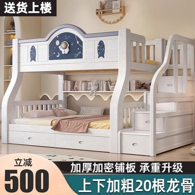 全实木上下床双层床成人小户型上下铺两层木床高低床儿童床子