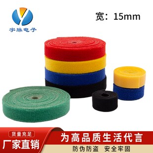 薄款背对背魔术i贴扎带机房射出勾扎带尾纤扎带理线带粘扣15mm45