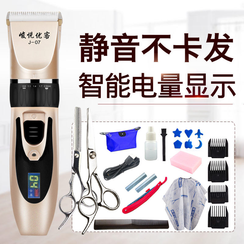 家用理发器电推剪电m剪推头发成人儿童电推子电动飞剪刀静音充电