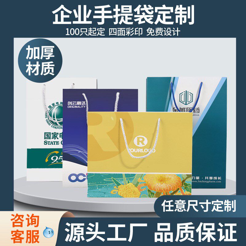 厂家手提袋定制牛皮纸袋定做礼品礼物服装店购物包装袋子印刷logo