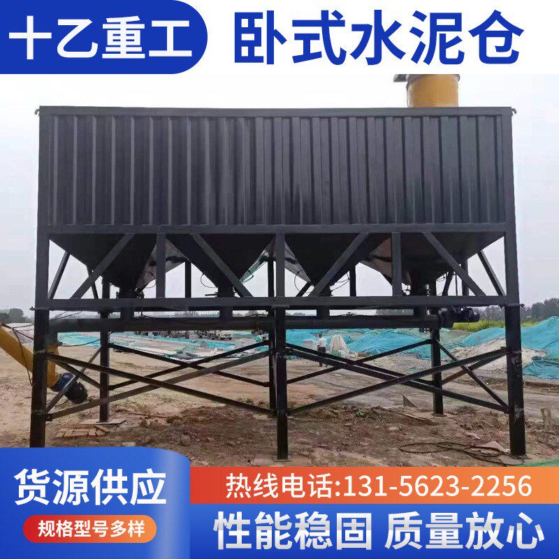 卧式水泥b仓储料仓50吨-100吨料仓散装水泥粉煤灰混凝土钢塑储罐