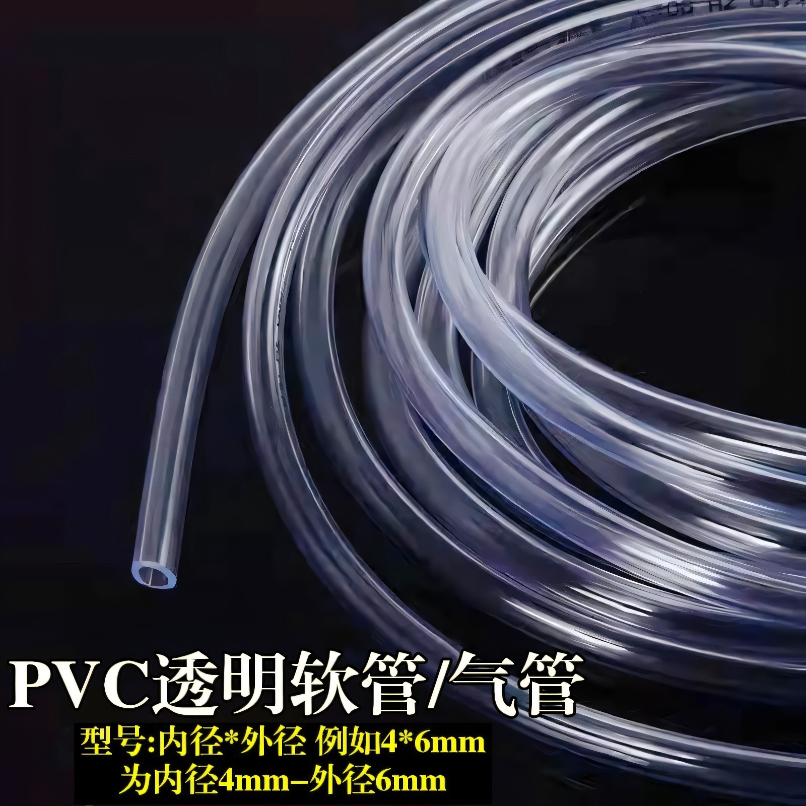 pvc软管透明家用水管气管水平管子塑料管油管鱼缸换水管塑料软管,基础建材,UPVC管,淘宝优惠券,粉丝福利购,淘宝优惠卷