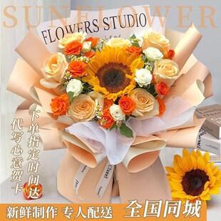 全国向日葵香槟玫k瑰花束鲜花速递同城上海北京广州生日配送鲜花