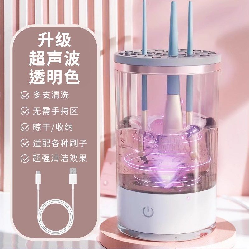 化妆刷清洗器电动洗m晾一体洗刷神器全自动粉扑清洁工具晾晒不伤,收纳整理,化妆刷收纳盒/桶,淘宝优惠券,粉丝福利购,淘宝优惠卷