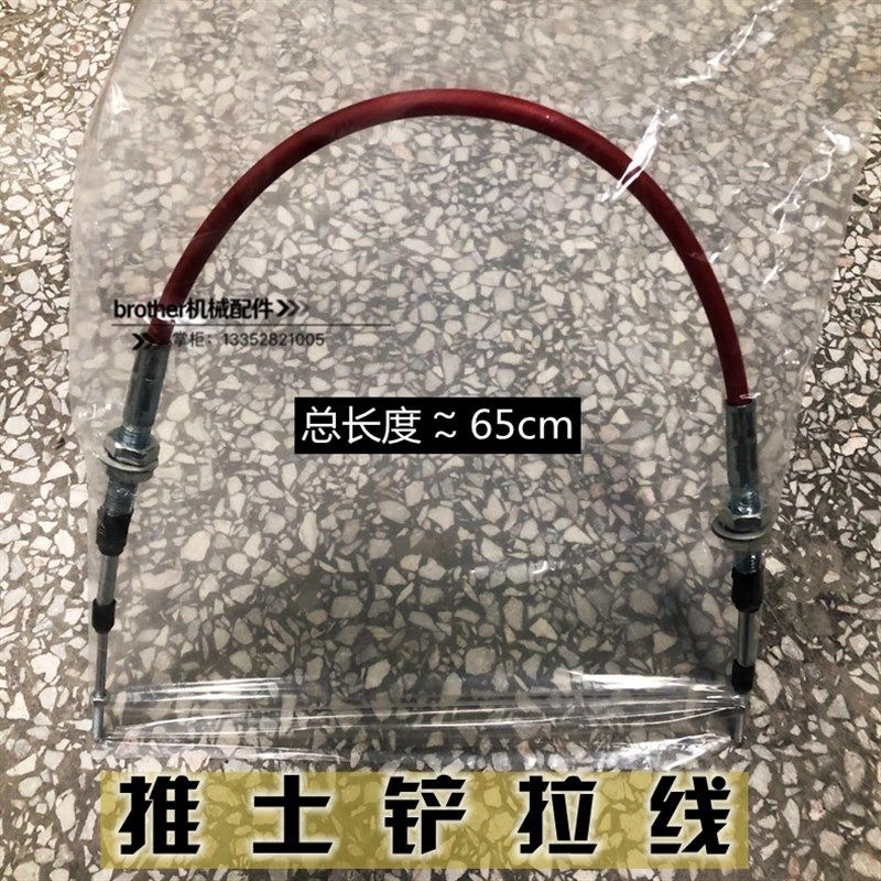 适用 挖掘机小松PC40/45推土铲拉线油门线钢丝绳沟机挖机勾机配件