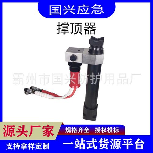 电动液压顶升器支撑器便携式电动液压撑顶器消防救援液压顶杆