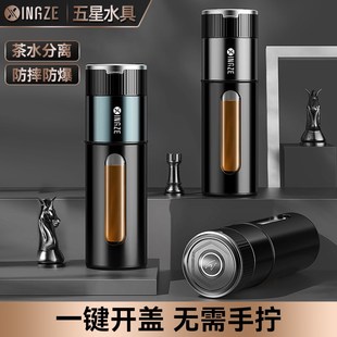 2025新款男士一键开盖高硼硅玻璃杯防摔耐高温茶水分离泡茶水杯子