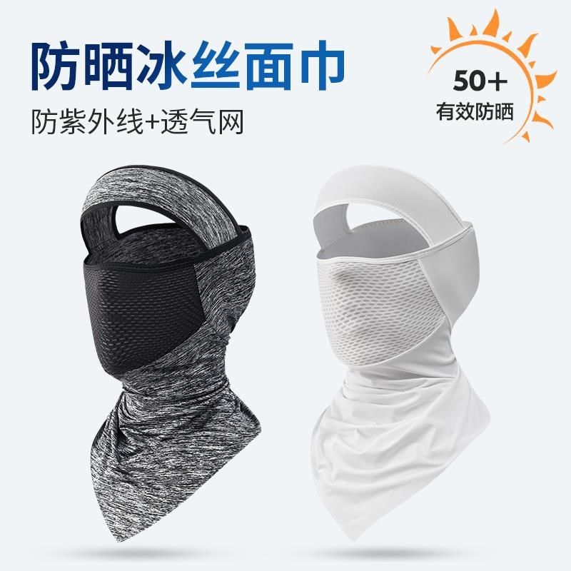 防晒面罩男夏季遮阳骑行冰丝口罩女开摩托车挂耳防风面巾全脸头套