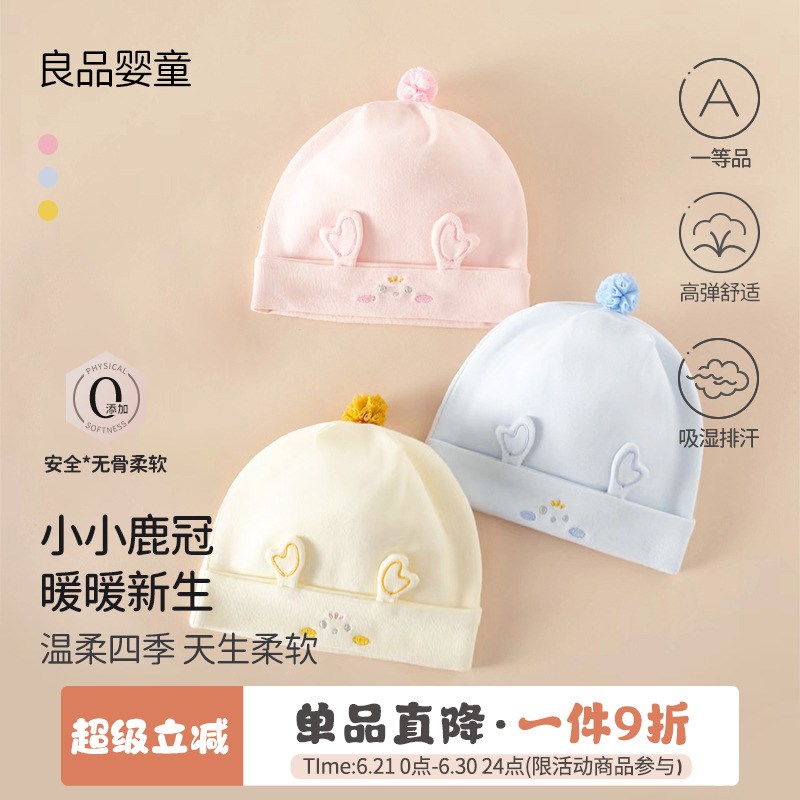 初生婴儿0-3个月新生儿a类防风帽子春秋款男女宝宝双层胎帽囟门帽