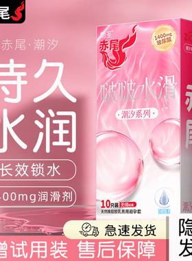 赤尾潮汐避孕套水润超薄玻尿酸男用计生情趣官方正品铂金安全套tt