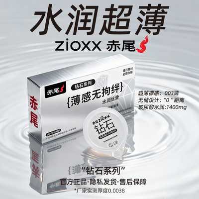 【钻石首发-空气超薄2.0时代】药企制造