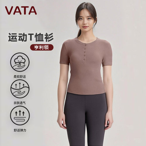 VATA修身显瘦瑜伽t恤短袖
