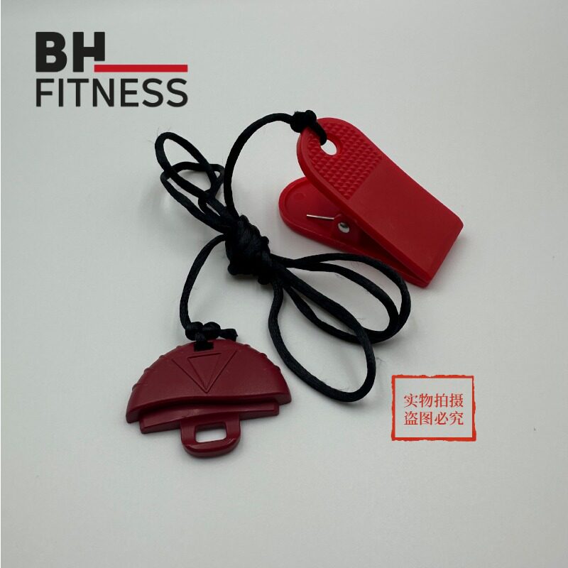 BH必艾奇家用跑步机安全锁G6415