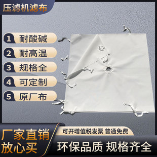 板框压滤机滤布污泥处理厂洗沙洗煤厂丙纶750B锦纶单丝涤纶原厂布