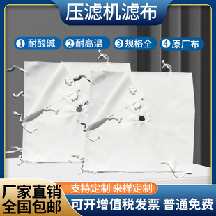板框压滤机滤布污泥处理厂洗沙洗煤厂丙纶750B锦纶单丝涤纶原厂布