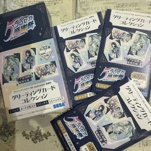 ep全员角色小卡pjsk金签 5th 正版 日谷世界计划五周年感谢祭小卡