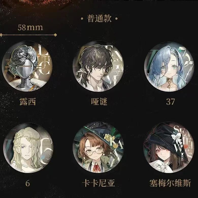 重返未来1999孤独逆旅系列徽章