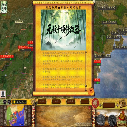 汉魂9.8+二倍地图和军团+修改器