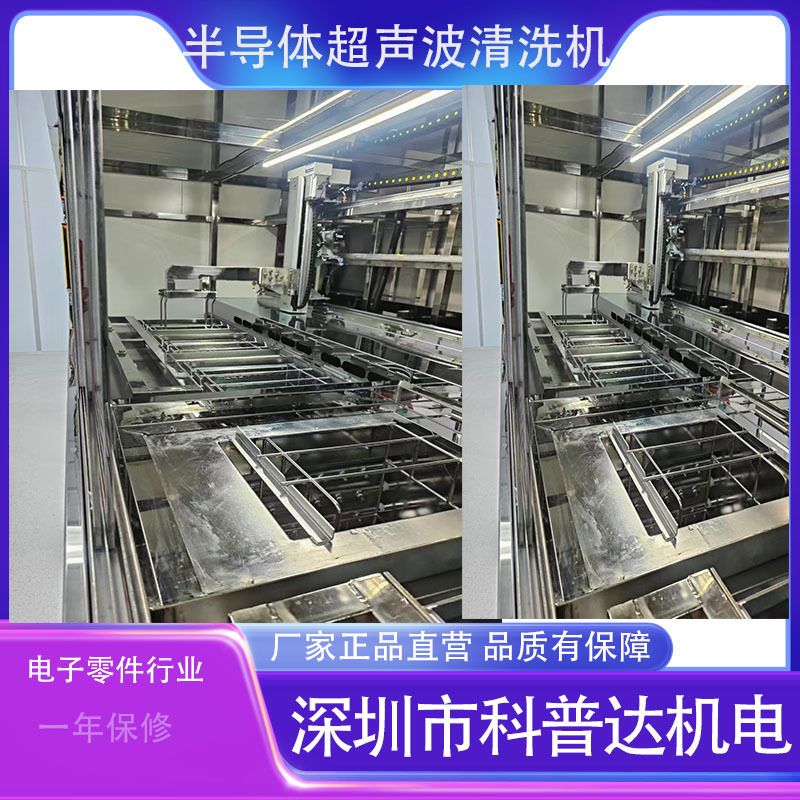 汽车电子五金配件珠宝首饰半导体芯片超声波清洗机电解模具清洗机