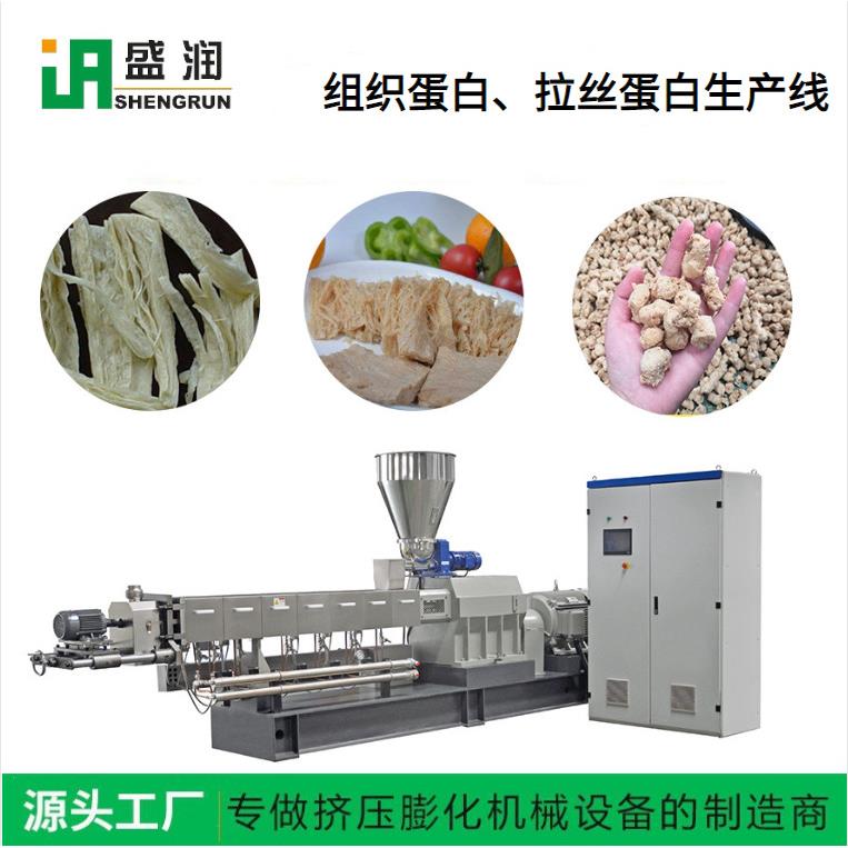 厂家免费上门指导植物组织拉丝大豆蛋白生产线人造肉挤出机