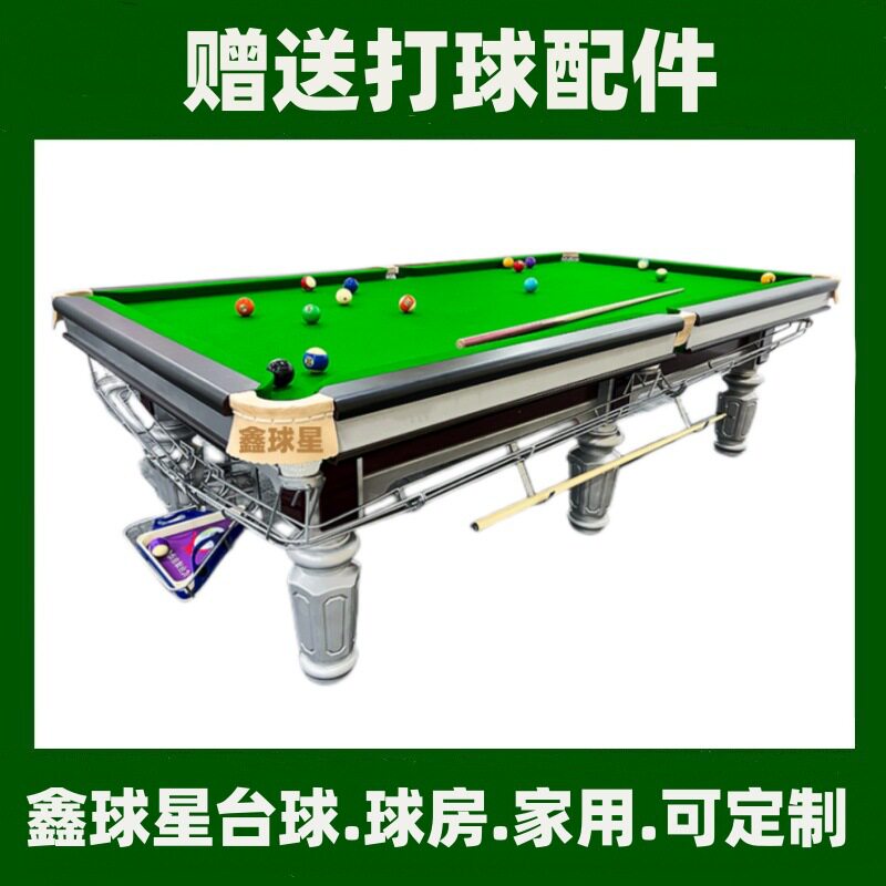 新疆台球桌标准青石板中式3.2中式美式黑八台石河子球房用桌球台
