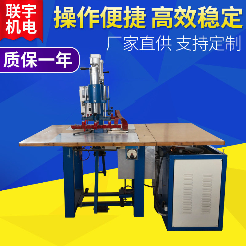 PVC/PU皮高频延机器 电动车汽车内饰皮革高周波热合压花设备