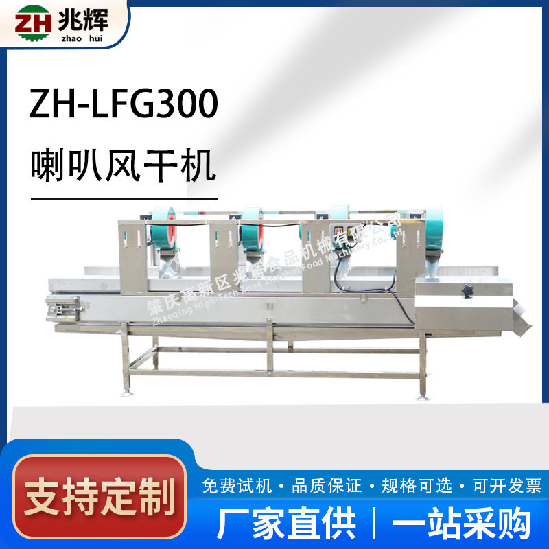 全自动不锈钢风干机果蔬清洗风干流水线食品包装袋风干沥水机