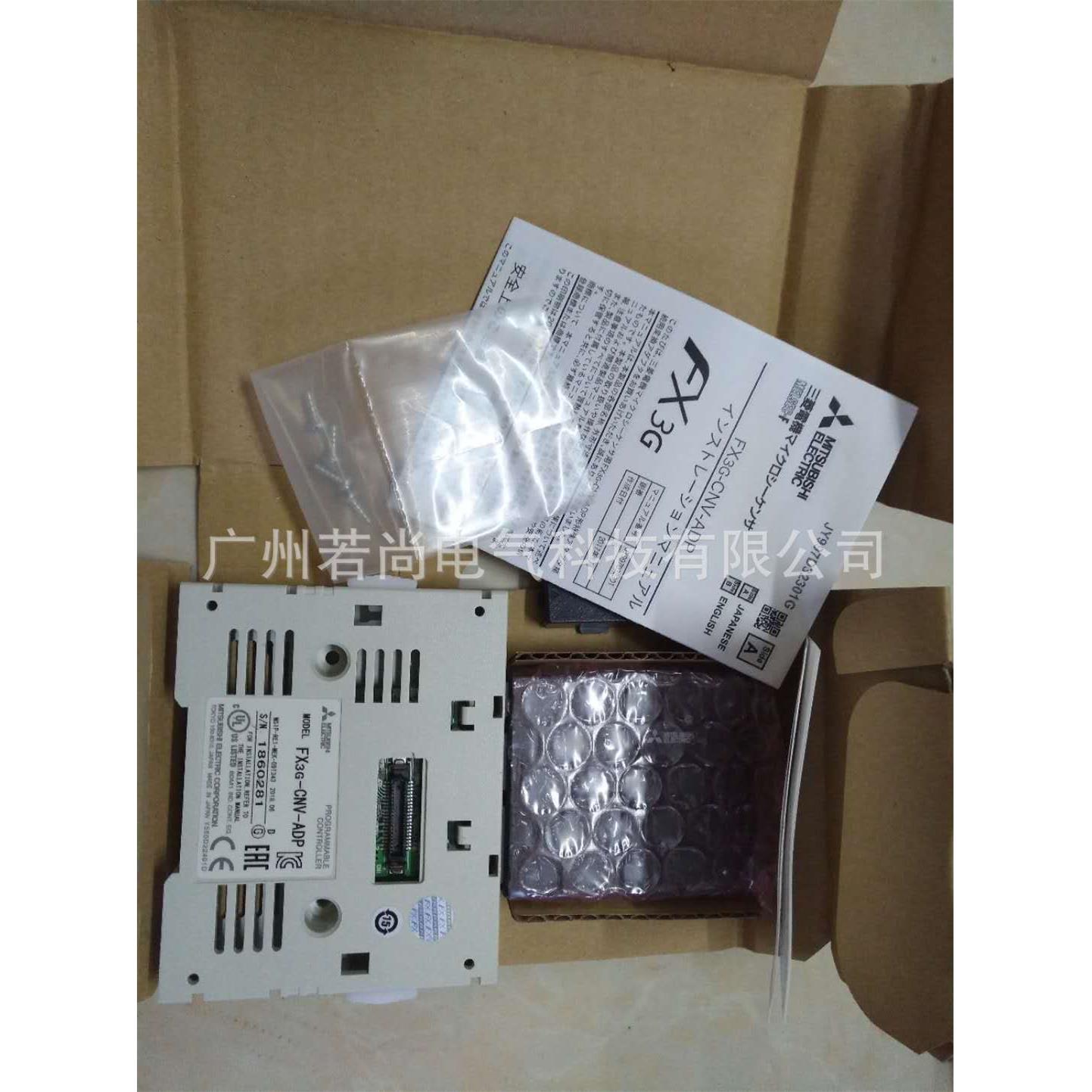 FX3S-CNV-ADP FX3S连接器转换适配器 FX3U系列PLC适配器 全新行货