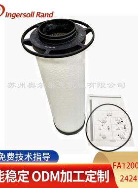 英格索兰FA1200IG过滤器芯 24242422 FA1200IA过滤器芯 24242406
