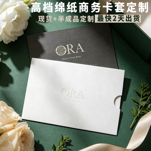 寅子彩绵纸会员卡套专业生产定制