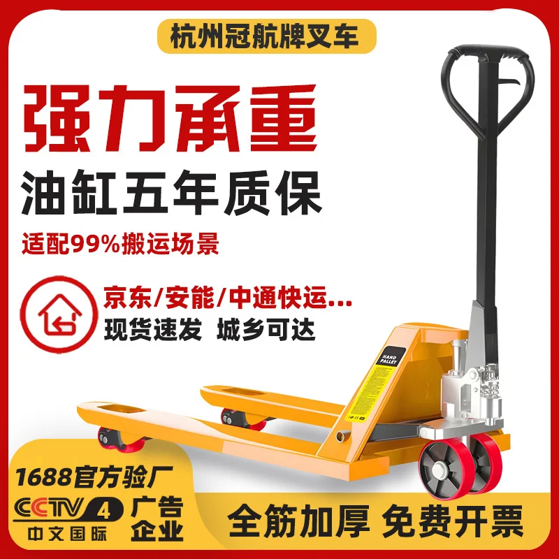 2t2.5t3T4t5吨地牛仓库手动液压搬运车托盘拖车杭州液压物流叉车