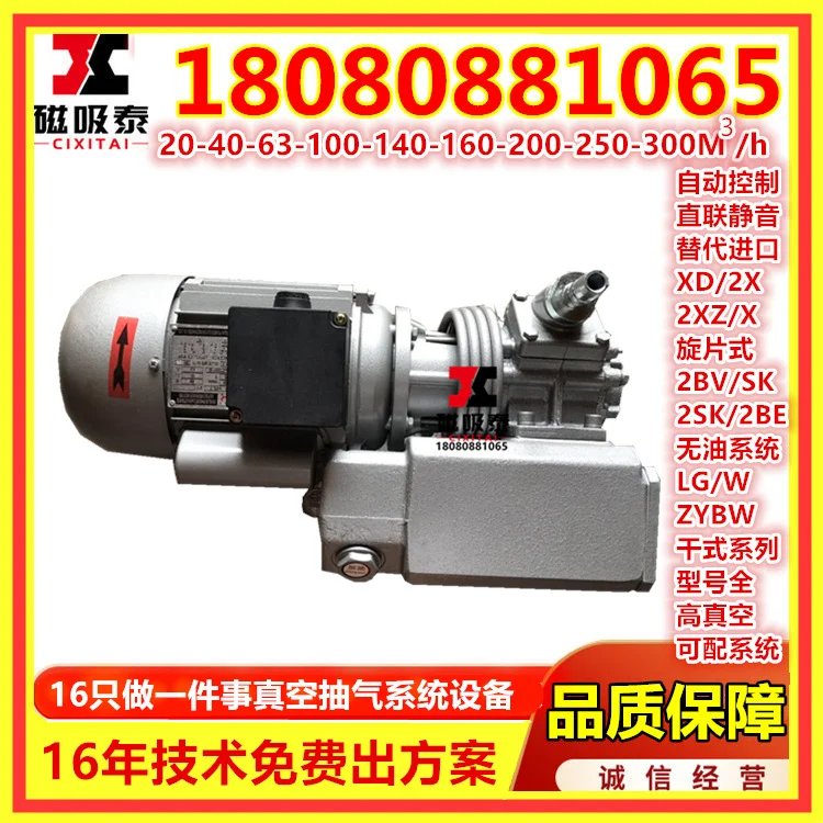 安康销除泡机复模真空机脱泡机手板复模真空脱泡箱用XD100真空泵