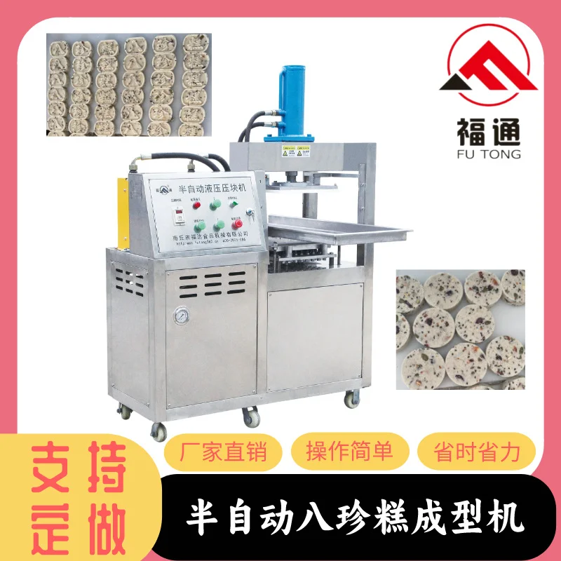 福通直销可生产夹层糕点层数可选模具可定制的半自动八珍糕成型机