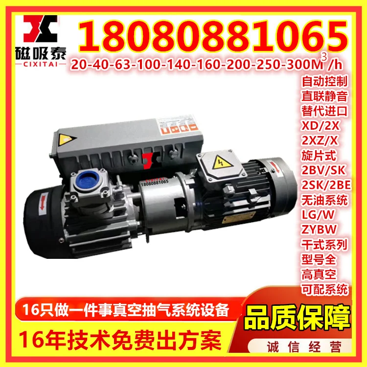 单级旋片真空泵机组云南ZD-众德 V0040D 旋片式真空泵1.5Kw真空泵