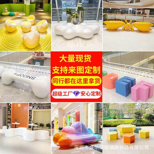 玻璃钢座椅创意商场户外异形休息椅沙发卡通字母坐凳休闲座椅定制