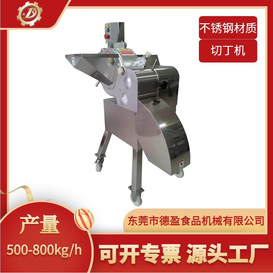 商用三维切丁机大型切丁机苹果土豆萝卜红薯切丁鲜肉微冻肉肉丁机
