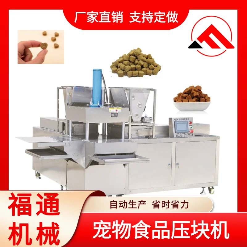 一机多用宠物食品压块机 猫粮狗粮成型机 卵磷脂颗粒机器模具可选