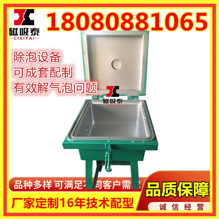 贺州抽真空机银纳米颗粒用真空脱泡设备真空消泡除泡排泡机箱桶罐