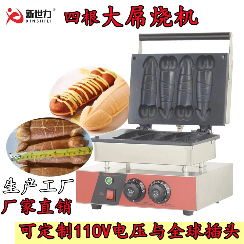 新世力大雕烧机大屌烧机小吃设备华夫饼机商用小吃设备华夫炉商用,清洗/食品/商业设备,华夫炉/华夫机,淘宝优惠券,粉丝福利购,淘宝优惠卷